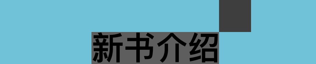 新书发布 | 一晃两年,终于可以见面了! TAIKANG SPACE 崇真艺客